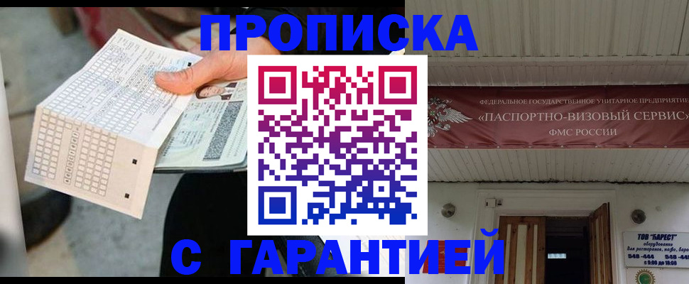 найти адрес прописки в Дегтярске